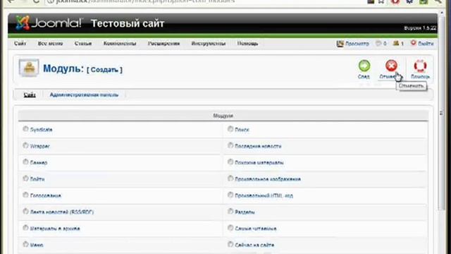 Какие бывают расширения для Joomla и за что они отвечают смотреть онлайн