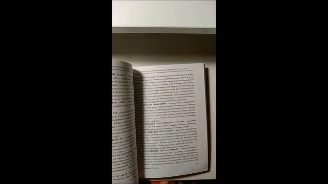 Работа со страхами по книге Г.П. Грабового "Числовые ряды психологического нормирования"