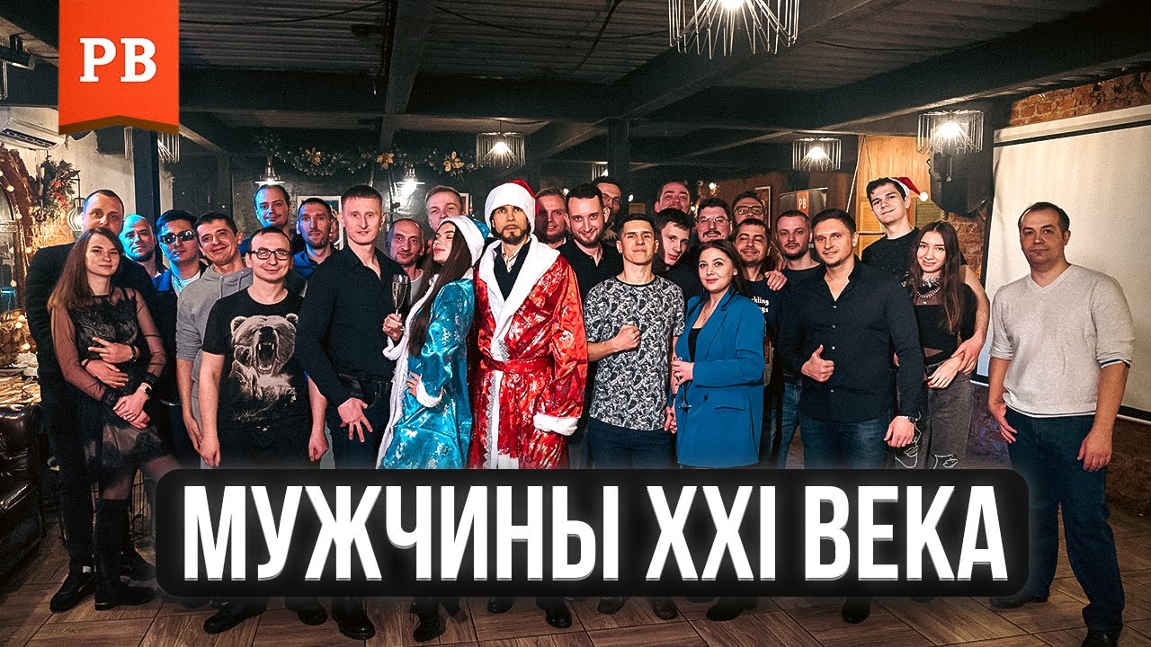 ЧТО ГОВОРЯТ МУЖЧИНЫ ПРО ОБУЧЕНИЕ У РОМАНА ВИНИЛОВА / ОТЗЫВЫ РОМАН ВИНИЛОВ