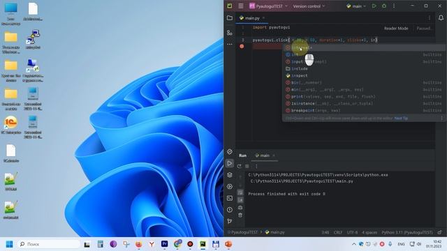 Урок 38. Python! PyAutoGUI.click()! Управляем компьютером ! смотреть онлайн
