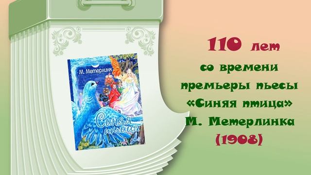 Книги-юбиляры 2018 года смотреть онлайн