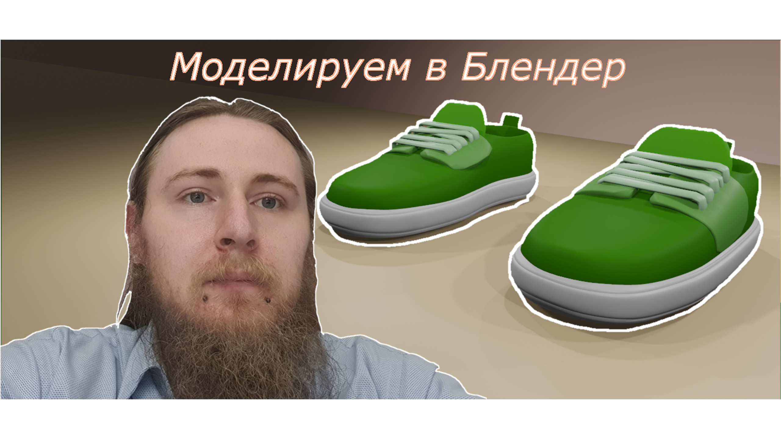 Как нарисовать легкую спортивную летнюю обувь? 2023-11-18 13-36-10_I