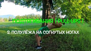 Тренировка на гимнастических кольцах для начинающих / Комплекс силовых упражнений