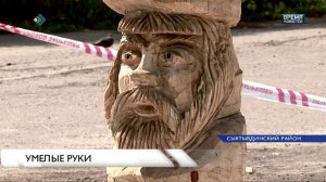 Умелые руки