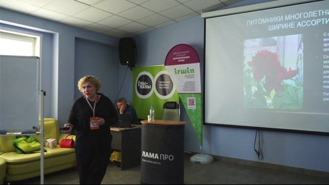 1 ч. Производство многолетних цветов. Антонина Орлова, руководитель питомника "Мир растений".