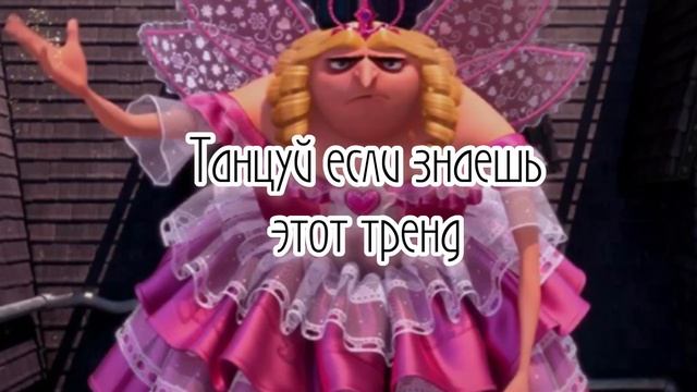 ??Танцуй если знаешь этот тренд ?////Тренды тик тока??/////Тренды 2023 года?? смотреть онлайн