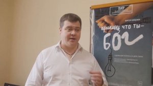 ЕГОР БАКУЛИН приглашает на спектакль "Прикинь, что ты Бог"