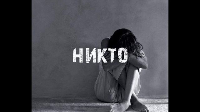 стихотворение "кричишь... кричу." смотреть онлайн