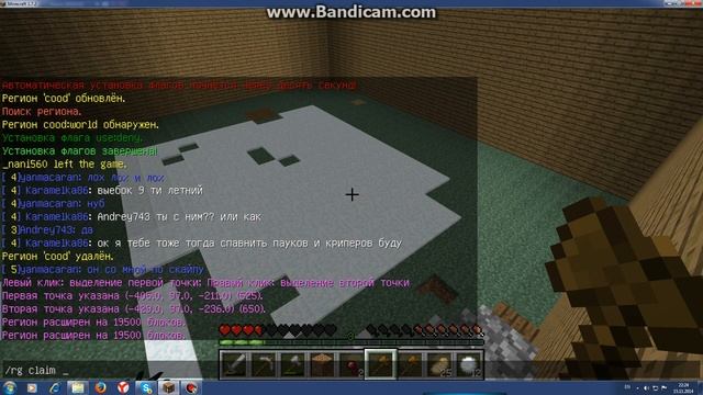 Как заприватить територию и удалить регион смотреть онлайн