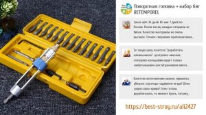 ТОП-5 полезнейших насадок для дрели от AliExpress