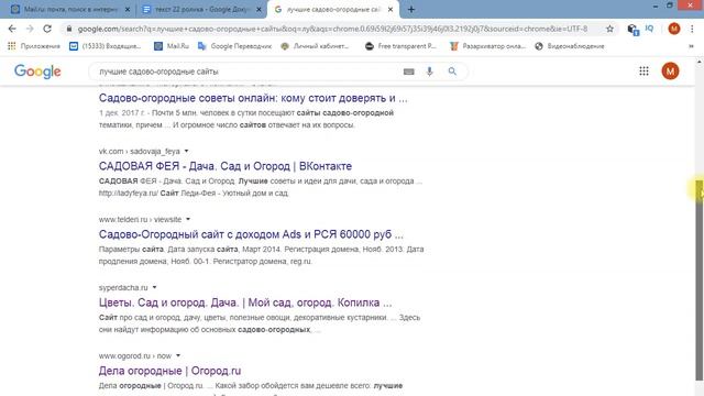 Сад. Как в интернете быстро ориентироваться.