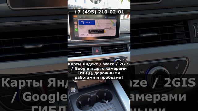 Audi A4 | A5 - Установка MHi2 (MIB2) Вариант №1 + USB/Aux для оцпии CarPlay