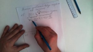 РЕШЕНИЕ  УРАВНЕНИЙ 5 Класс_ Найди неизвестное слагаемое.