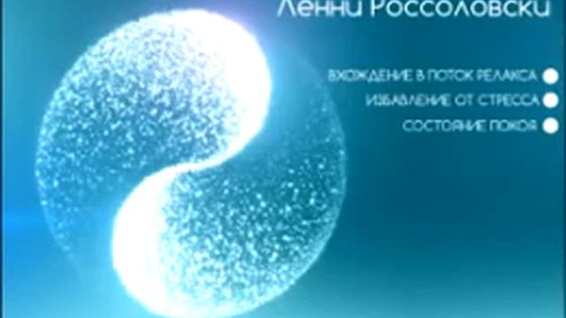 Нейробаланс