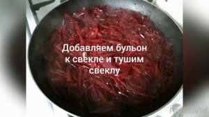 Вкусный классический борщ ? без капусты! Рецепт ? Кулинария