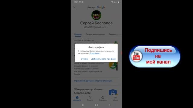 Как поменять аватарку на канале с телефона(андройде).Меняю Аватарку с телефона на Youtube  в 2020.