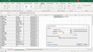 Урок 5 Создание выпадающего списка в Excel при помощи функций динамических массивов