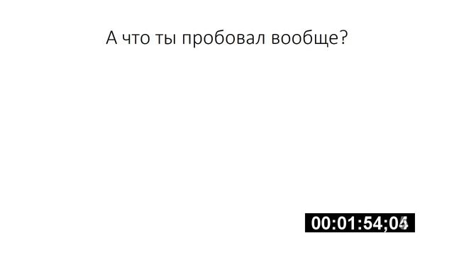 Не откладывай на завтра! Как развить упорство и настойчивость!?