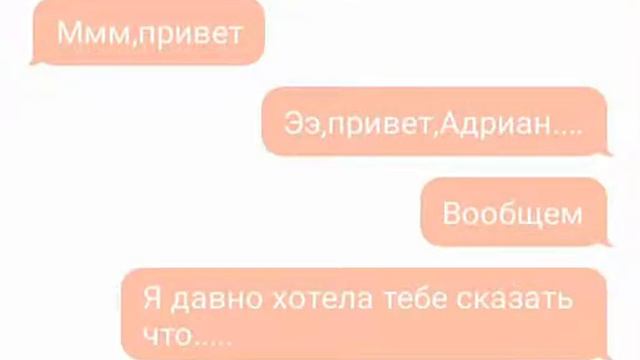 Переписка Маринетт,Али и Адриана.Признание в любви.... смотреть онлайн