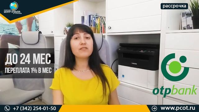 РАССРОЧКА! Хочешь отдыхать, но нет денег. Тогда включи это видео!