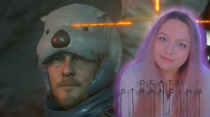 БРИДЖЕС|ПРОХОЖДЕНИЕ DEATH STRANDING №33