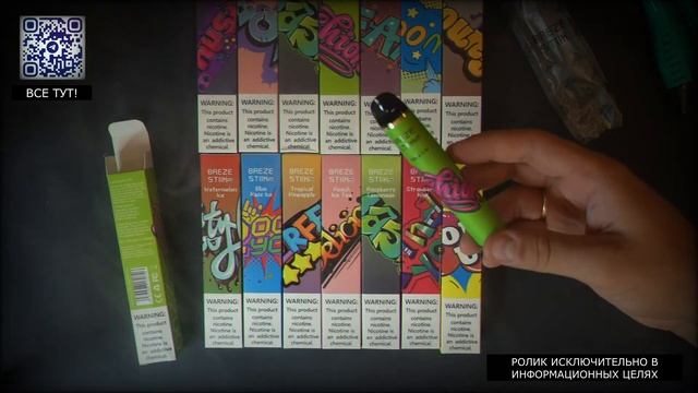 ОБЗОР ЭЛЕКТРОНКИ BREZE STICK 2200,ТОВАРКА,ЛУЧШИЙ ТОВАР НА ЛЕТО,ОПТОМ,ТОП ОДНОРАЗКА,ТОВАРНЫЙ БИЗНЕС смотреть онлайн