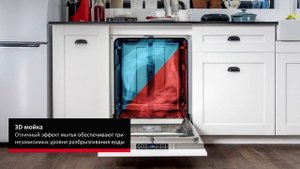 Встраиваемая посудомоечная машина Hansa ZIM408EH с третьей корзиной MaxiSpace