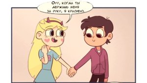 БОЛЬШОЙ СБОРНИК MORINGMARK #3 .комикс.Стар против сил зла.SVTFOE comics (dub comics)