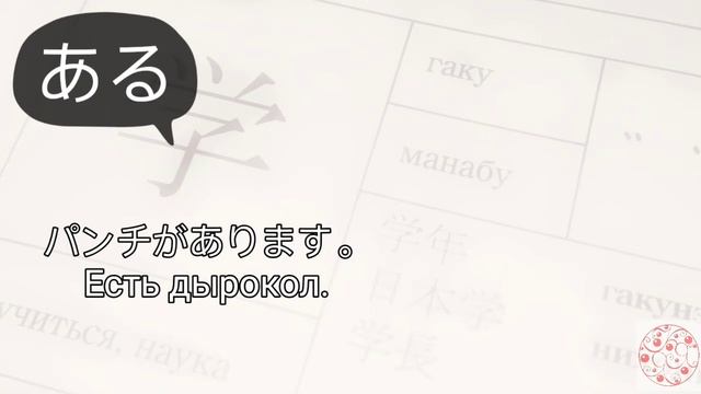 Глаголы ある/いる [ару/иру]: сравнение правил использования, примеры, двойное отрицание