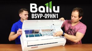 Обзор кондиционера Ballu Vision PRO BSVP-09HN1