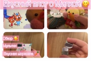 Влог | Обзор, вкусная морковка, мультик?❤️