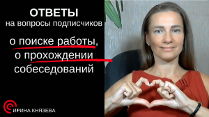 Почему отказали в работе. Есть ли база резюме. Как ответить на вопросы на собеседовании. И другие