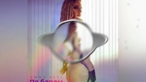 По барам - ANNA ASTI