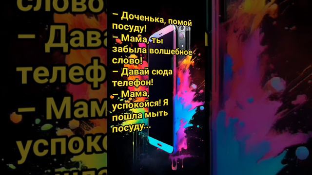 мама и дочка анекдот
