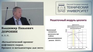 Доронин В.П. Каталитический крекинг нефтяного сырья.процесс и катализаторы для него