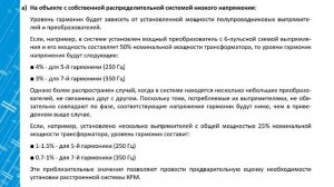Что такое гармонические искажения. КРМ в сети с гармониками. Резонанс.