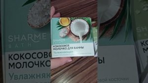 Кокосовое молочко для ванны