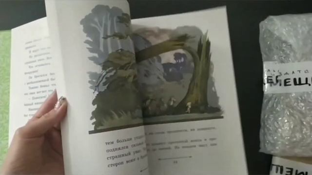 Обзор. Сборник сказок. ИД Мещерякова