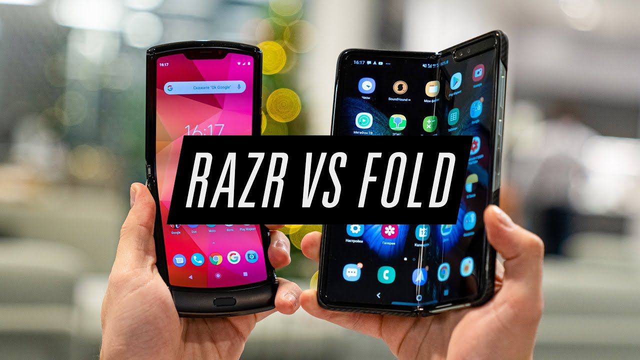 Moto razr vs Galaxy Fold — какой круче?