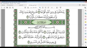 Урок 23  Разбор суры аль Масад