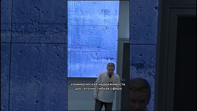 Как купить коммерческую недвижимость? Брокер по коммерческой недвижимости Никита Прейзнер.