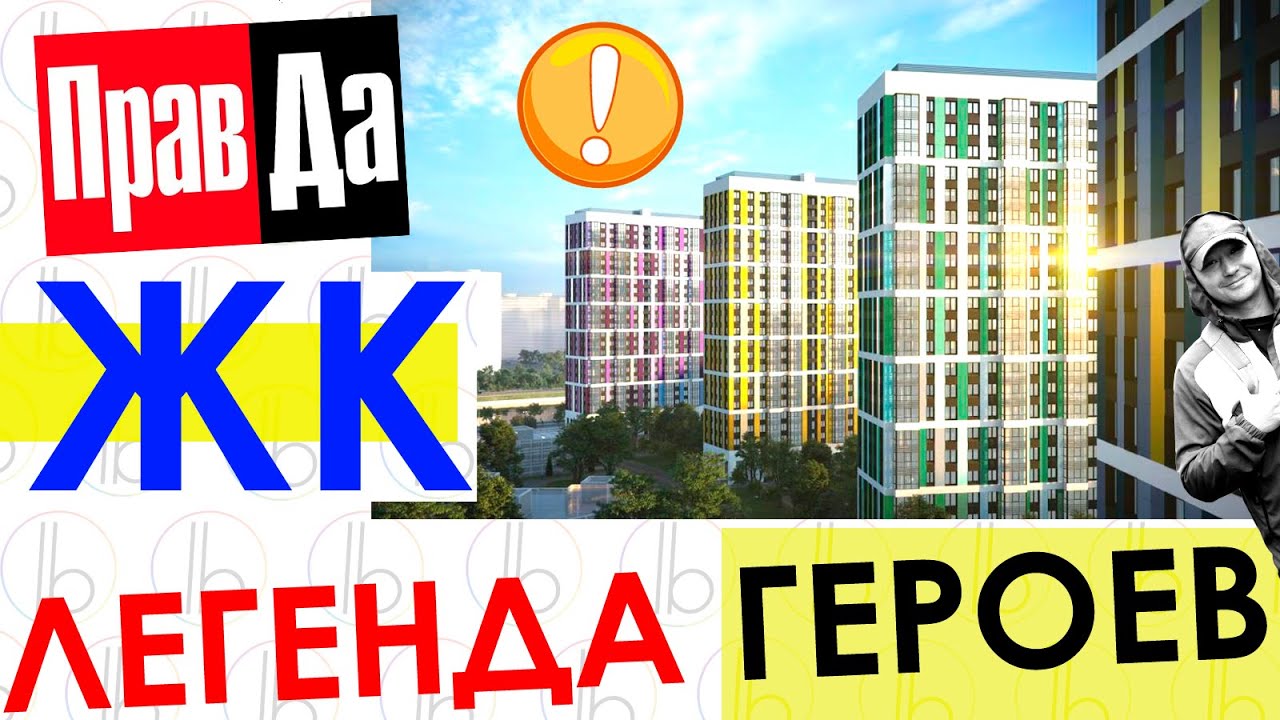 ЖК Легенда Героев / Планировка квартиры ЕвроДвушка Legenda Development / Скандинавский интерьер