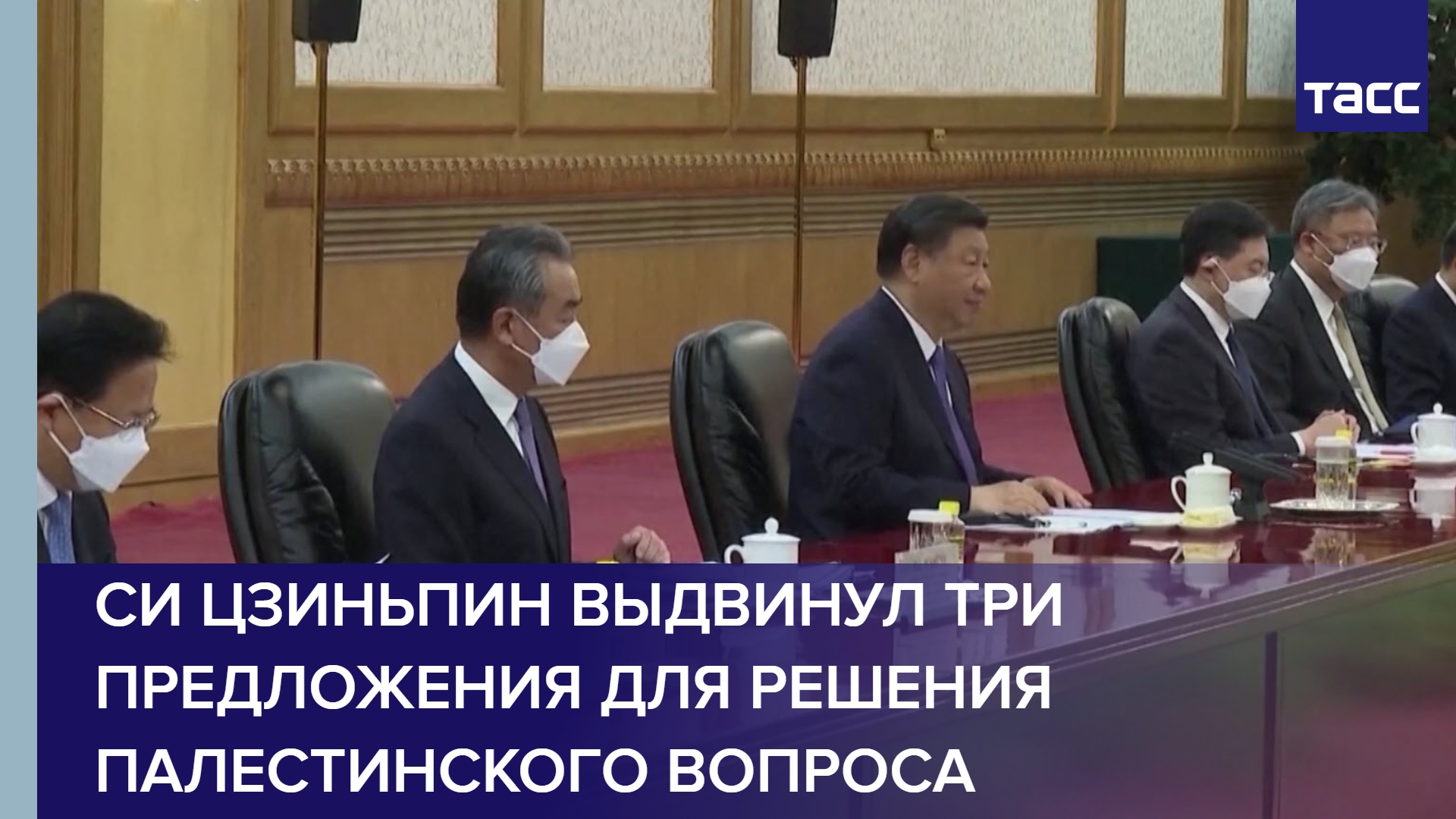 Си Цзиньпин выдвинул три предложения для решения палестинского вопроса #shorts
