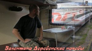 Юрий Старцев " Платочек с розовой каймою"