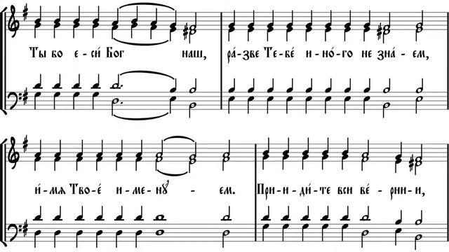 Воскресение Христово видевше (третий голос). смотреть онлайн
