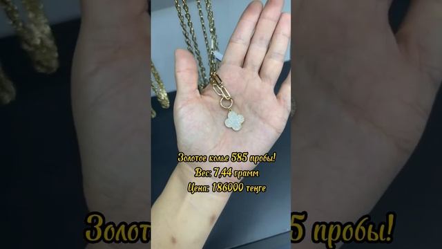 В наличии! Цена:25000теңге за грамм! Ватсап:87771094749 #золото