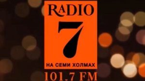 Рекламный блок (Радио 7 Ярославль 101.7; 11.06.2023)