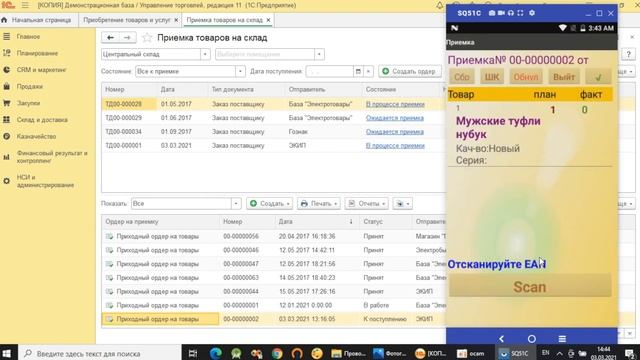 Работа с маркированным товаром. Приемка и списание в 1С. ТСД инвентаризация. смотреть онлайн