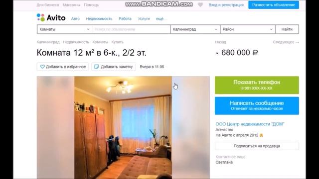 Калининград. За сколько можно купить комнату в общежитии смотреть онлайн