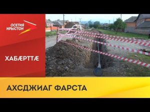 Мызур, Нузал æмæ Уæллаг Зджыды сног кæндзысты дондзæуæн системæ